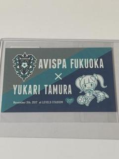 福岡 田村ゆかりの中古 未使用品を探そう メルカリ