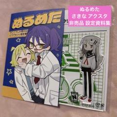 ぬるめた しゆき くるみアクキー ブロマイド 3つセット こかむも 2025年最新】ぬるめた こかむもの人気アイテム - メルカリ