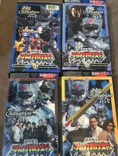 2025年最新】超光戦士 シャンゼリオン VHSの人気アイテム - メルカリ
