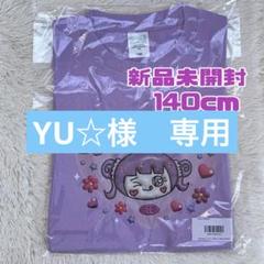 2025年最新】しなこ tシャツの人気アイテム - メルカリ