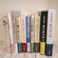 詩集 句集 まとめ売り