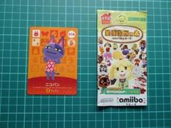 あつ森 amiiboカード ニコバン Amazon.co.jp: どうぶつの森 amiiboカード 第1弾 【018