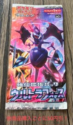 2025年最新】ポケモンカードウルトラフォースの人気アイテム