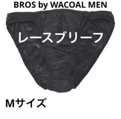BROS by Wacoal ビキニブリーフ レース サイズM