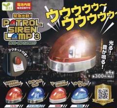 パトロールサイレンランプ3　大容量セット 61elmiehQPL._AC_SY200_QL15_.jpg