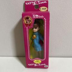 60's リカちゃん 人形本体 キーホルダー付き