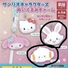 2025年最新】うぃっしゅみーめるの人気アイテム - メルカリ