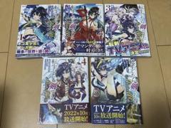 転生したら剣でした 1-5巻 セット