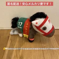 サラブレッドコレクション28 ぬいぐるみ ヨカヨカ 競馬 - メルカリ