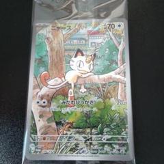スタートデッキGenerations ニャース AR 未開封プロモーションカード ニャース(未開封/AR仕様)【P】{192/SV-P} - カードラッシュ