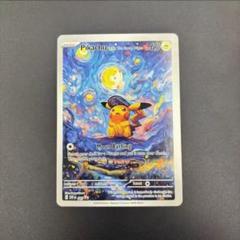 2025年最新】ゴッホ ポケモン スリーブの人気アイテム - メルカリ