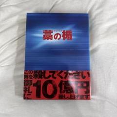 藁の楯 Blu-ray&DVD プレミアム・エディション初回限定＋特別映像ＤＶＤ Amazon.co.jp: 藁の楯 わらのたて Blu-ray&DVD プレミアム