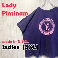 【US輸入】Lady Platinumレディプラチナム　ビッグシルエットTシャツ