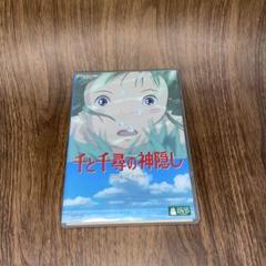 千と千尋の神隠し DVD
