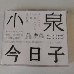 小泉今日子 KOIZUMI CHRONICLE 1982-2017 - メルカリ