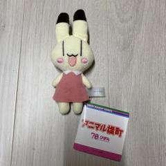 2025年最新】アニマル横町 おもちゃの人気アイテム - メルカリ