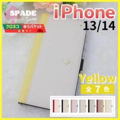 iPhone 13 14 手帳型 ケース レモン 黄 スペード /756