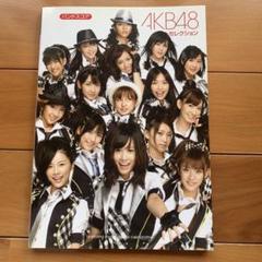 2025年最新】AKB riverの人気アイテム - メルカリ
