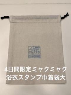ミャクミャク期間限定浴衣スタンプ❤️