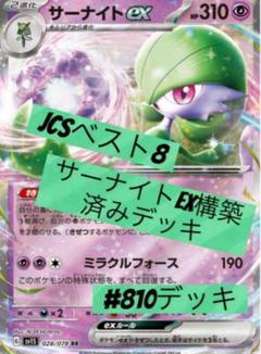 サーナイトex ポケモンカード HP150 サーナイトex ポケモンカード HP150 - メルカリ