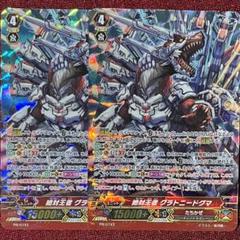 2025年最新】絶対王者 グラトニードグマの人気アイテム - メルカリ