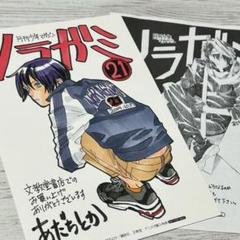 【メルカリ便】ノラガミ　21巻　文教堂 アニメガ 購入特典　イラストカード
