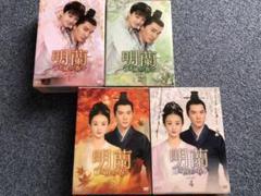 【冬バーゲン★特別送料無料！】 明蘭 麗装版 全巻 まとめ売り - メルカリ K-POP・アジア
