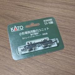 2025年最新】KATO チビ電の人気アイテム - メルカリ