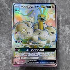 2025年最新】ポケモンカードチルタリス付きの人気アイテム