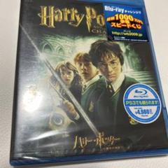 ハリー・ポッターと秘密の部屋 Blu-ray 新品未開封 - メルカリ