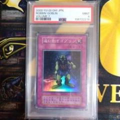 遊戯王　初期　追い剥ぎゴブリン　PSA9　スーパーレア