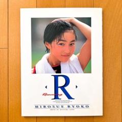 2025年最新】広末_涼子の人気アイテム - メルカリ