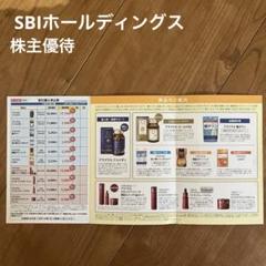 2025年最新】sbi株主優待割引購入の人気アイテム - メルカリ