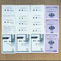 2025年最新】馬渕教室国語の人気アイテム - メルカリ