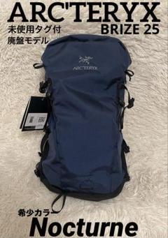 2025年最新】アークテリクス arc'teryx ブライズの人気アイテム