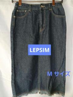 LEPSIM フリンジ裾デニムタイトスカート ウエスト後ろゴム入り 美品古着