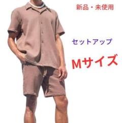 【新品・未使用】boohooセットアップ モカ Mのサムネイル
