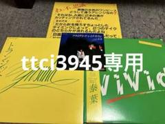 値下げ！希少品！泰葉 LP & フライディチャイナタウン 4枚セット