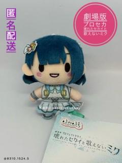 2025年最新】桐谷遥 ぬいぐるみの人気アイテム - メルカリ