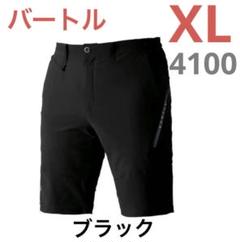 2025年最新】バートル ショートパンツ・ハーフパンツの人気