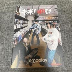 tempalay 惑星X スウェット キーホルダー セット 2025年最新】TEMPALAY グッズの人気アイテム - メルカリ