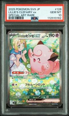 値下げ⭕️ポケモンカード リーリエ ホロカード 2025年最新】ポケモン リーリエの人気アイテム - メルカリ