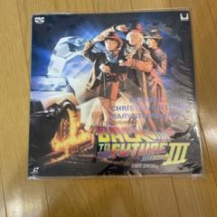 バック・トゥ・ザ・フューチャー PART III レーザーディスク