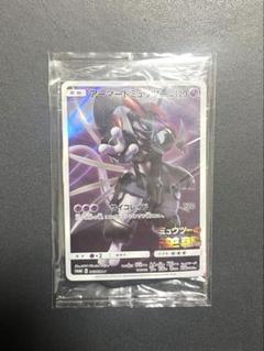 アーマードミュウツー 未開封 プロモ