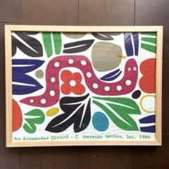 【希少品】アレクサンダー・ジラード アートファブリック額装 1966年 希少品】アレクサンダー・ジラード アートファブリック額装 1966年
