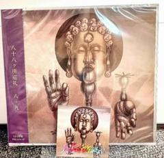 八十八ヶ所巡礼 CD 7枚セット