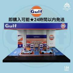 1/64 ガレージ ジオラマ シリーズ Gulf ガソリンスタンド