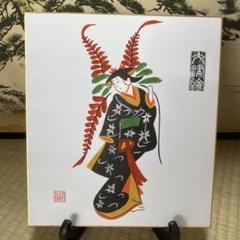 2025年最新】大津絵藤娘の人気アイテム - メルカリ