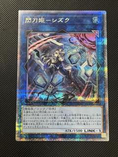 遊戯王 閃刀起動−エンゲージ 25th クオシク 絵違い 遊戯王 閃刀起動エンゲージ 25th 絵違い - メルカリ
