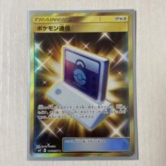 ポケモンカード　ポケモン通信　ur ４枚セット ポケモンカード ポケモン通信UR 4枚セット 4枚のカードのオマケ付き